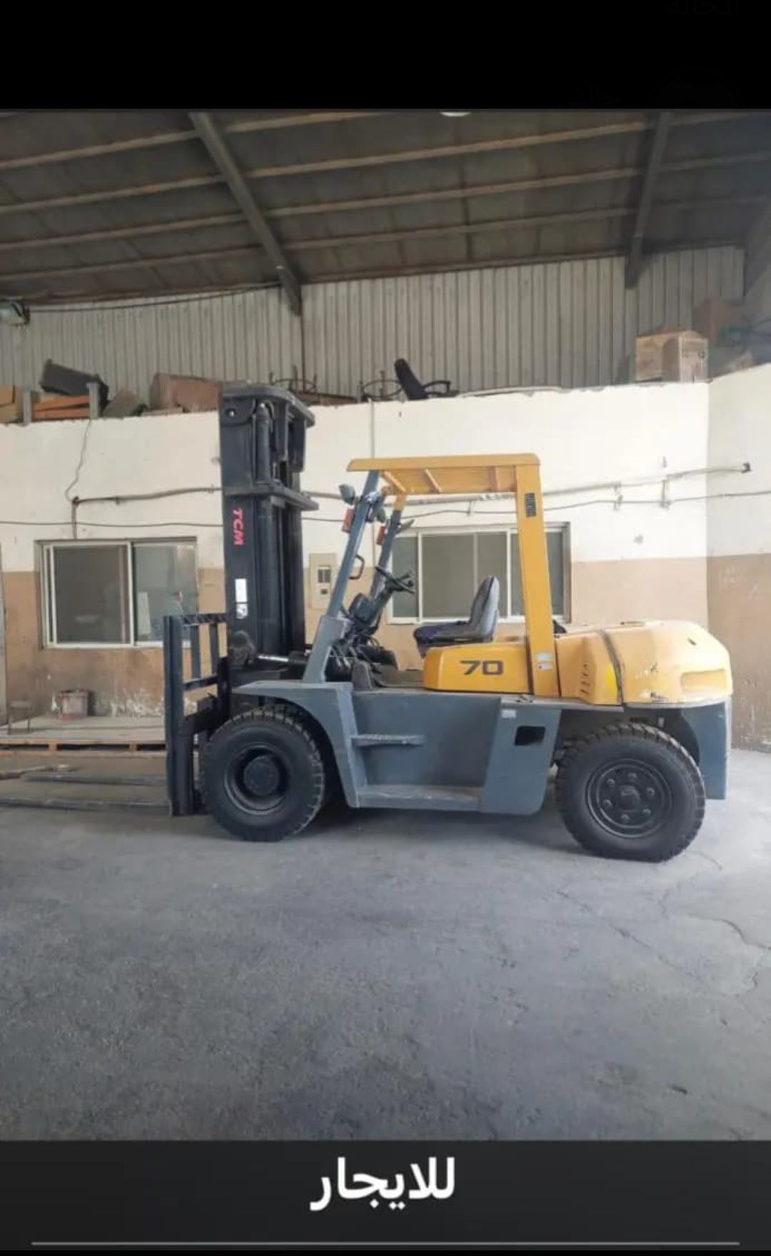 رافعه شوكيه فور كلفت لليجار