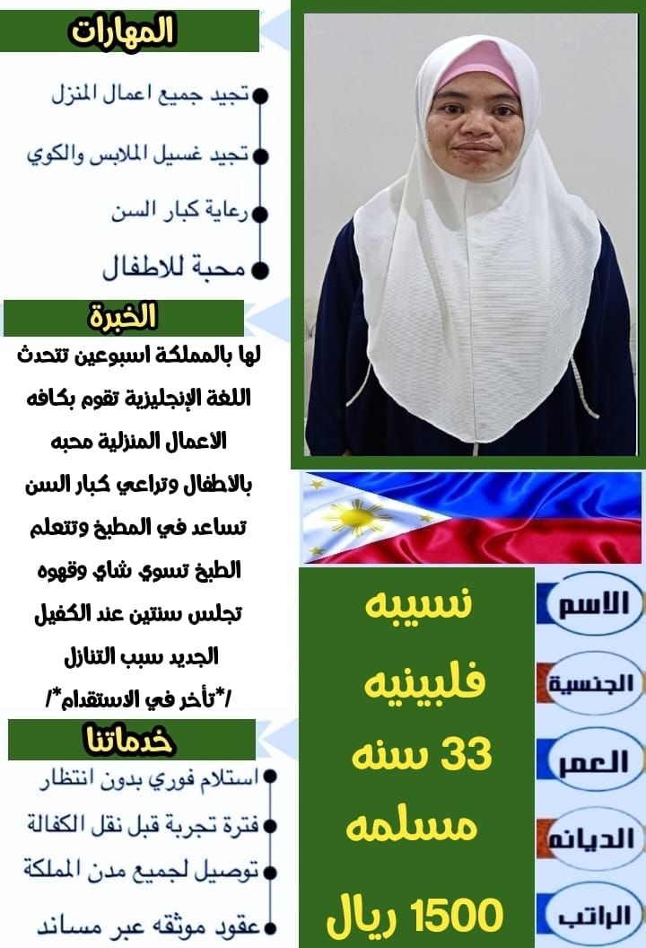 متوفر ومطلوب خادمات نقل كفالة من جميع الجنسيات 057