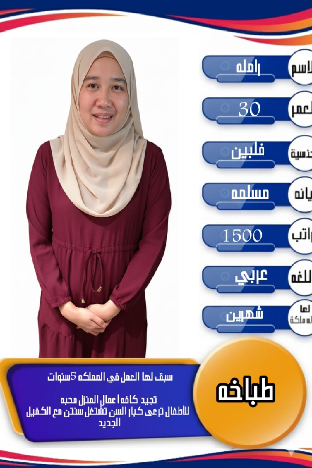 متوفر تنازل عاملات منزلية جميع الجنسيات0578052462