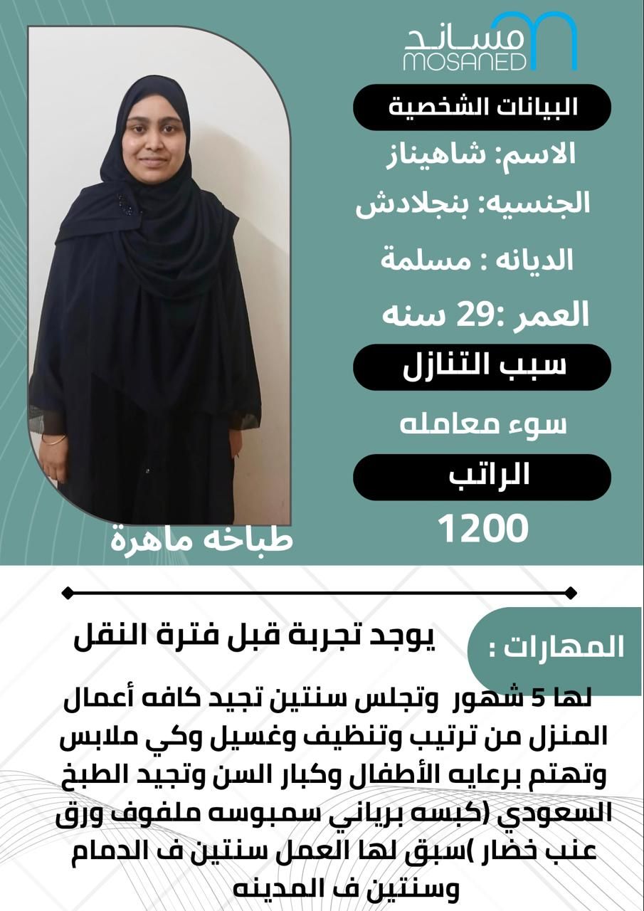 خدمات للتنازل لتواصل واتساب 0550860739