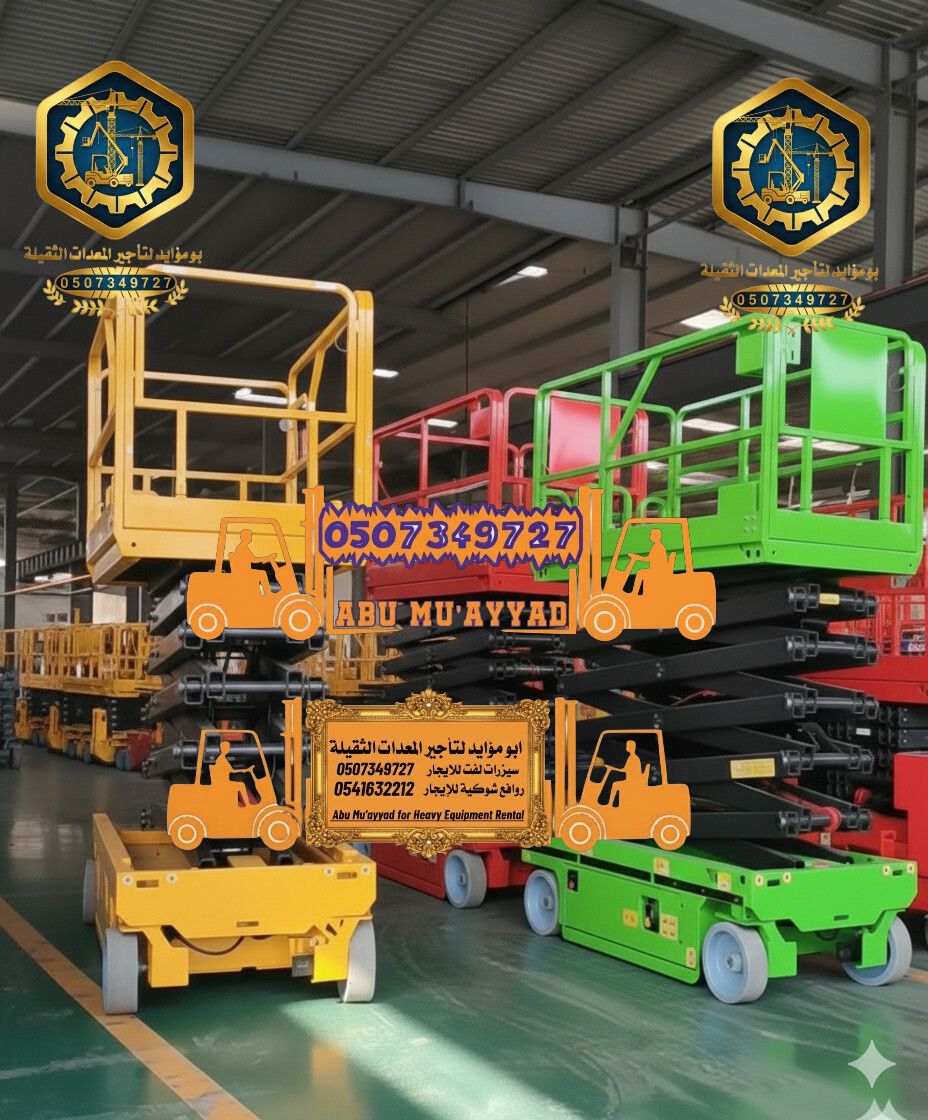 سيزر لفت للايجار