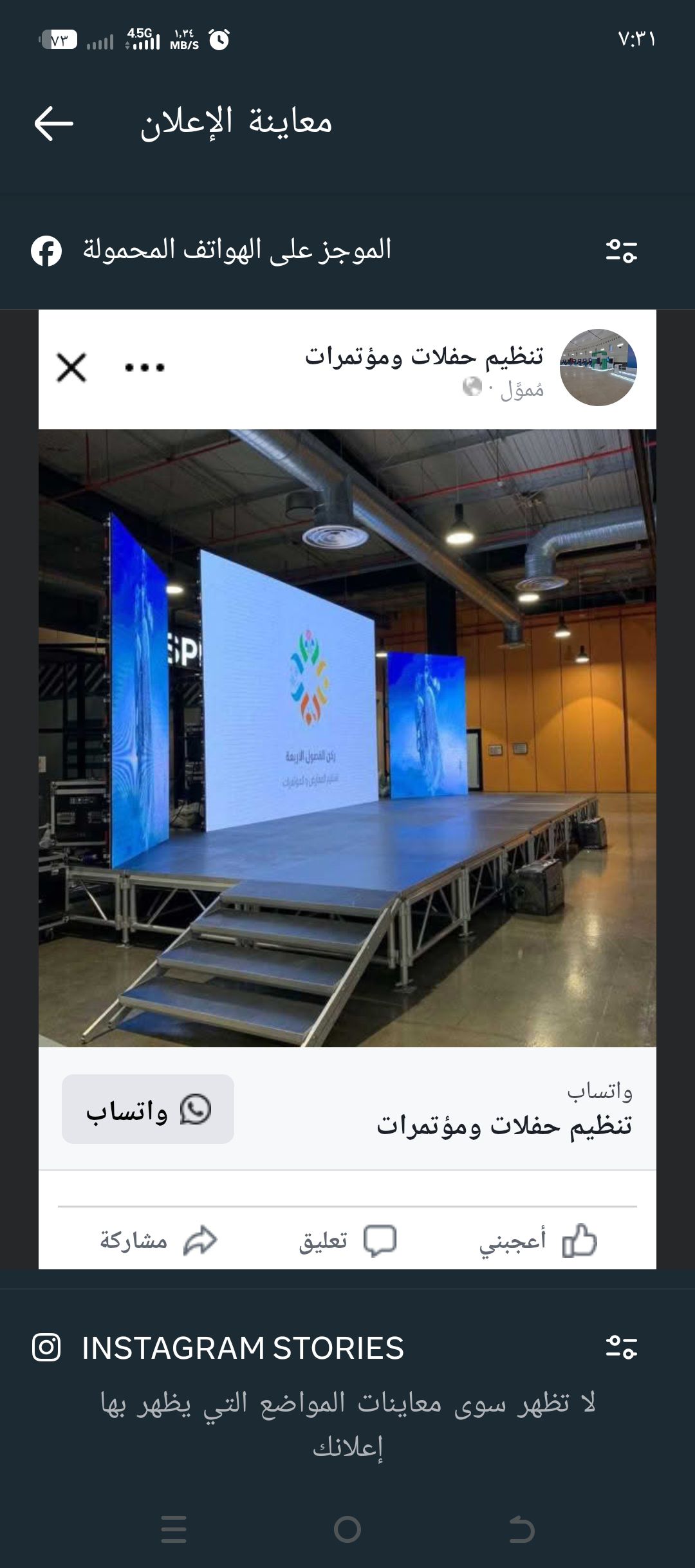 تأجير وتجهيز كل ما يخص لواز م الحفلات والمناسبات و