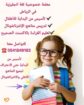معلمات ومعلمين خصوصى جميع المراحل في الرياض 054124