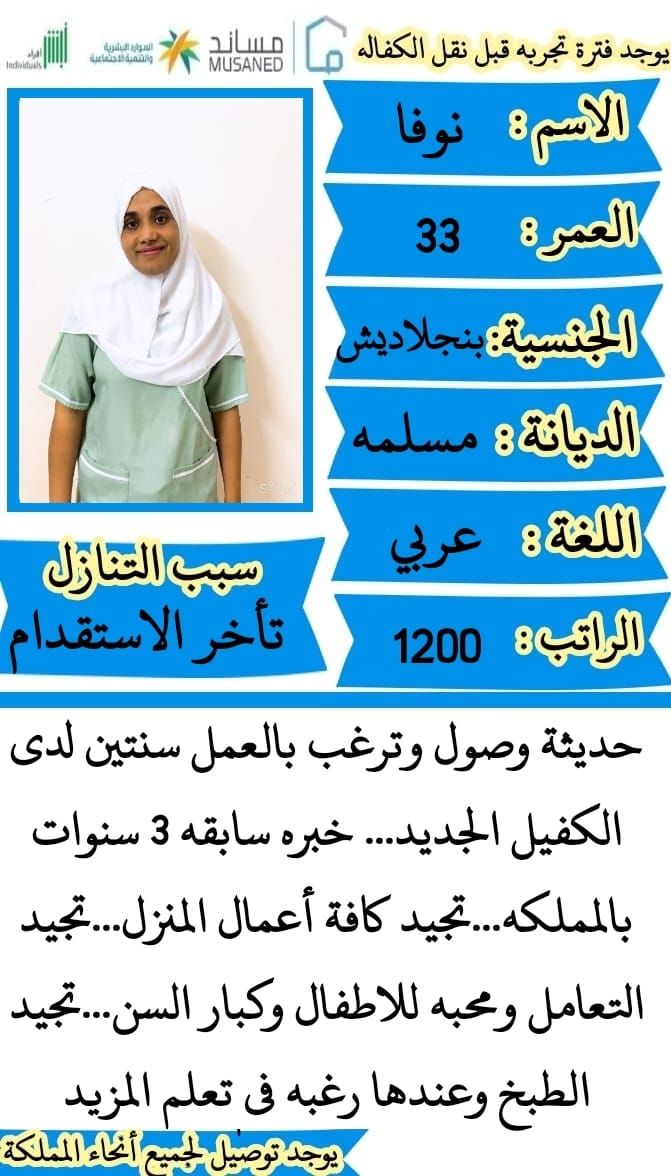 يوجد لدينا طباخات ممتازة للتنازل 0578052462