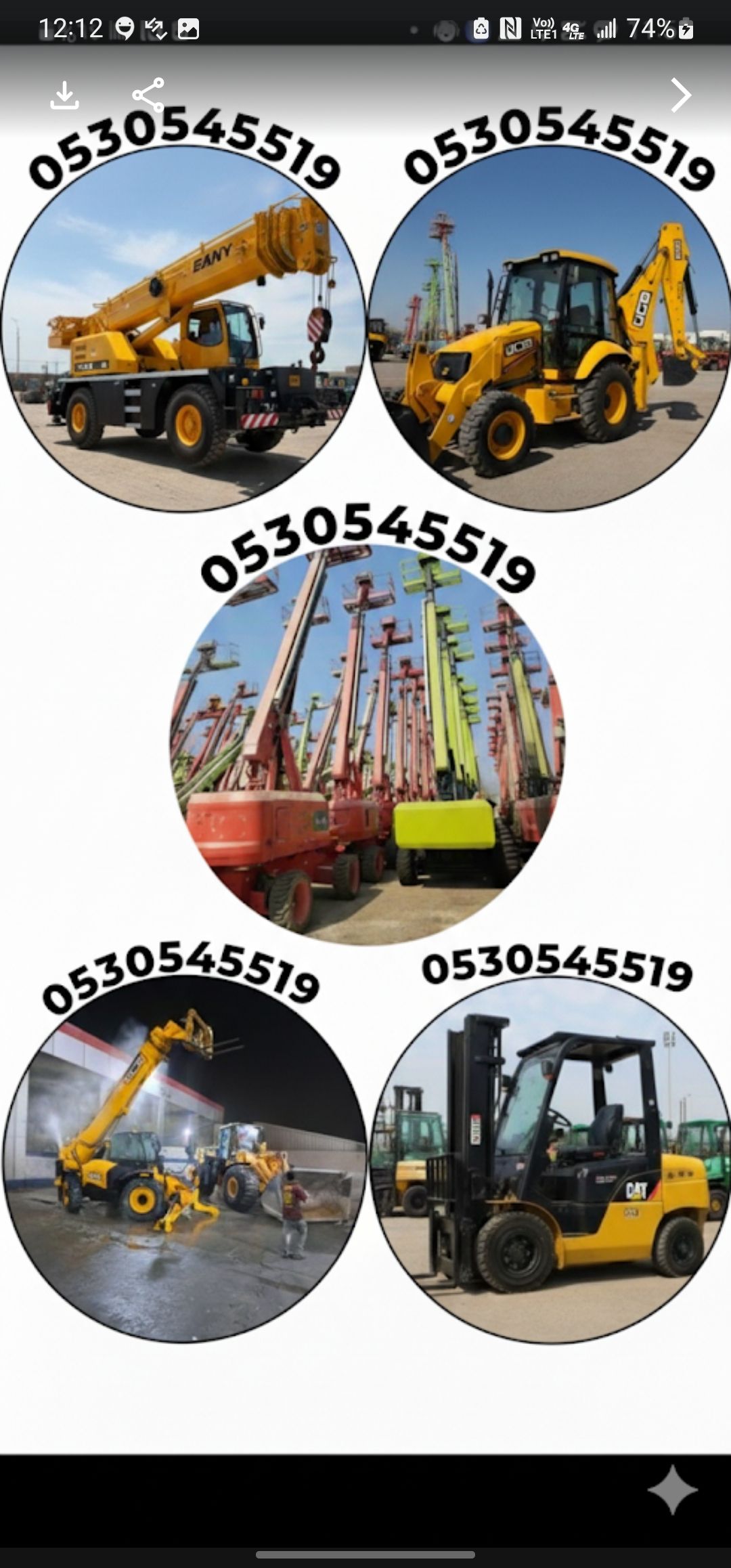 تأجير معدات شوكيه