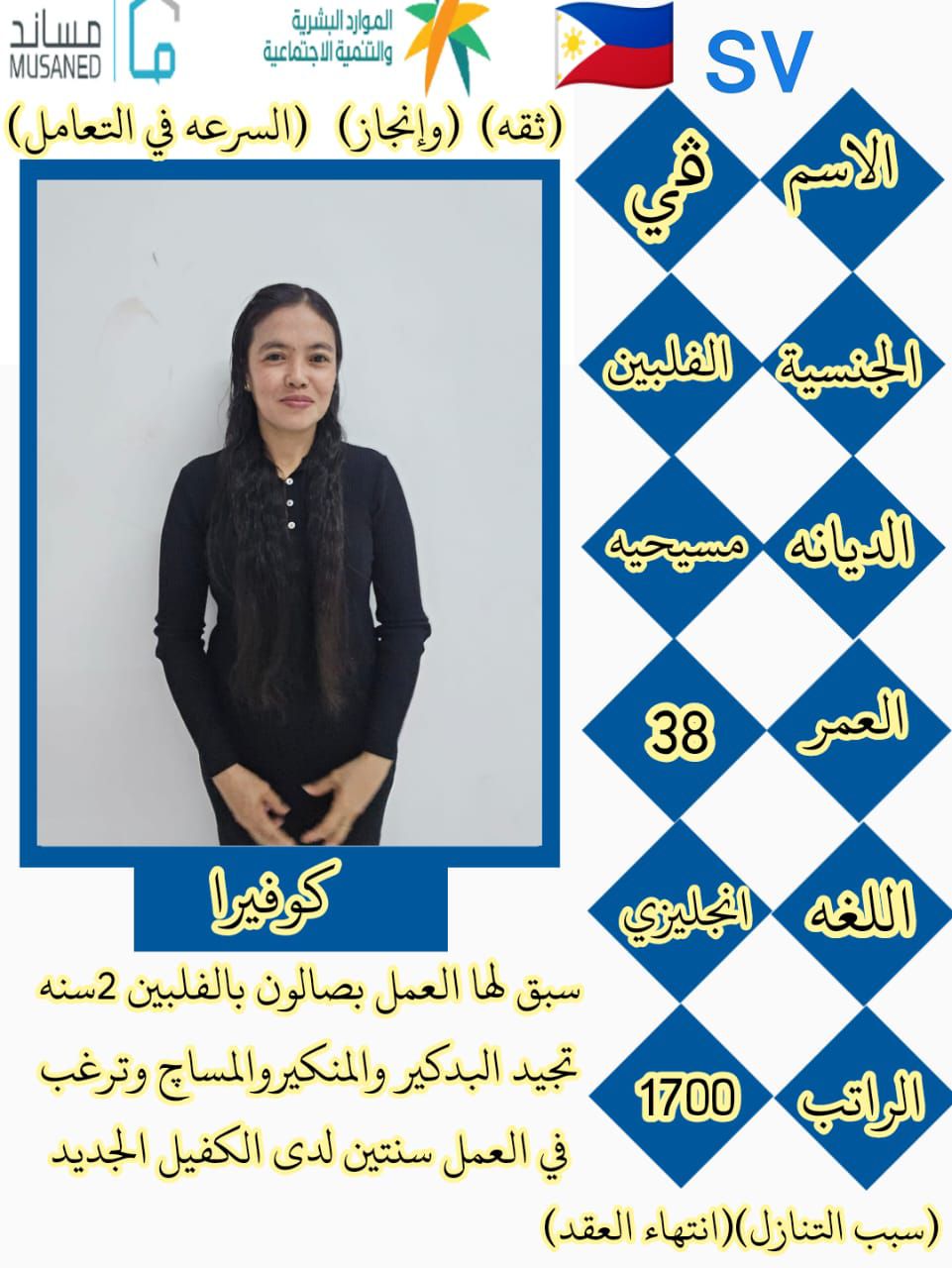 خدم وسائقين للتنازل