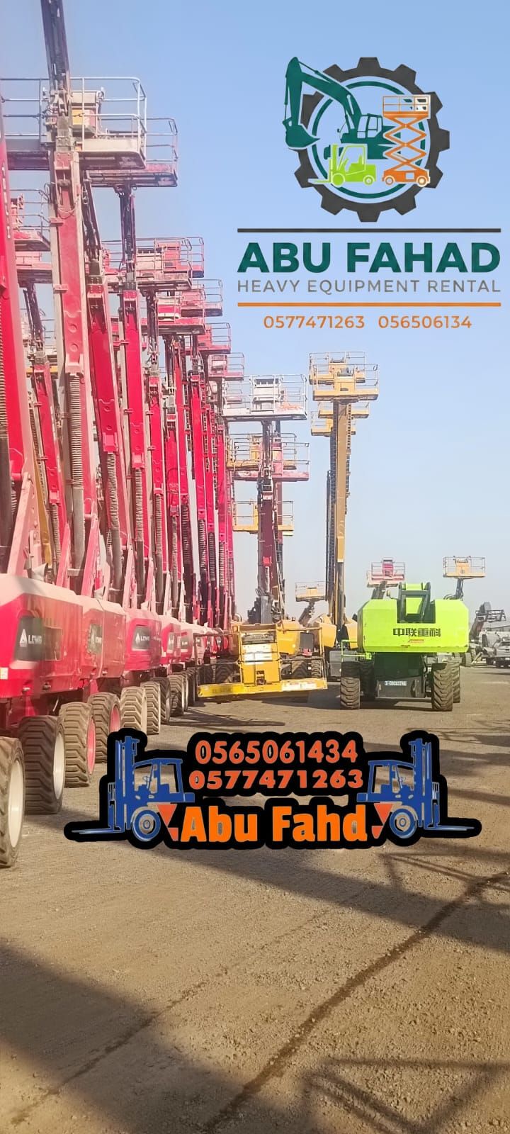 أنواع الروافع المتاحة: 1. روافع مقصية سيزر لفت): –