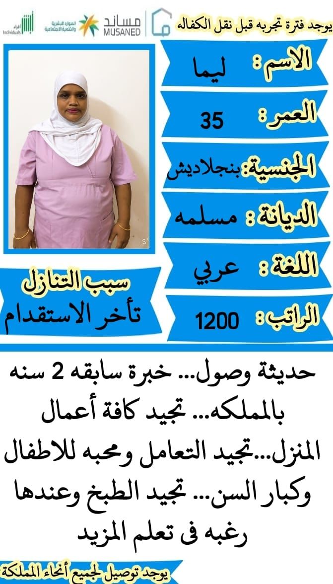 يوجد لدينا طباخات ممتازة للتنازل 0578052462