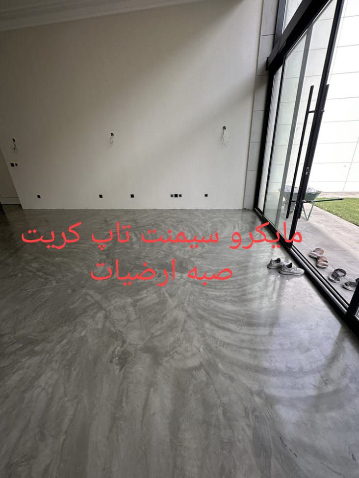 صبه مروحه صبه مخطومه ايبوكسي سلفليول يوكريت