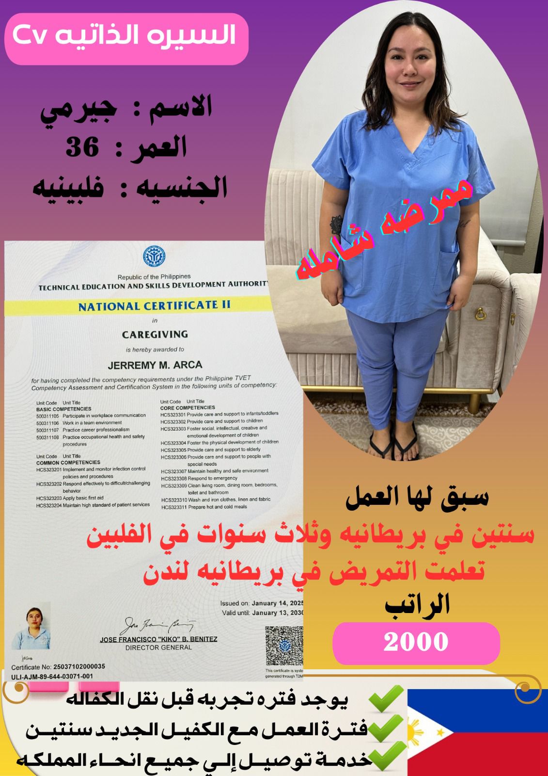 متوفر ومطلوب خادمات نقل كفالة من جميع الجنسيات 057