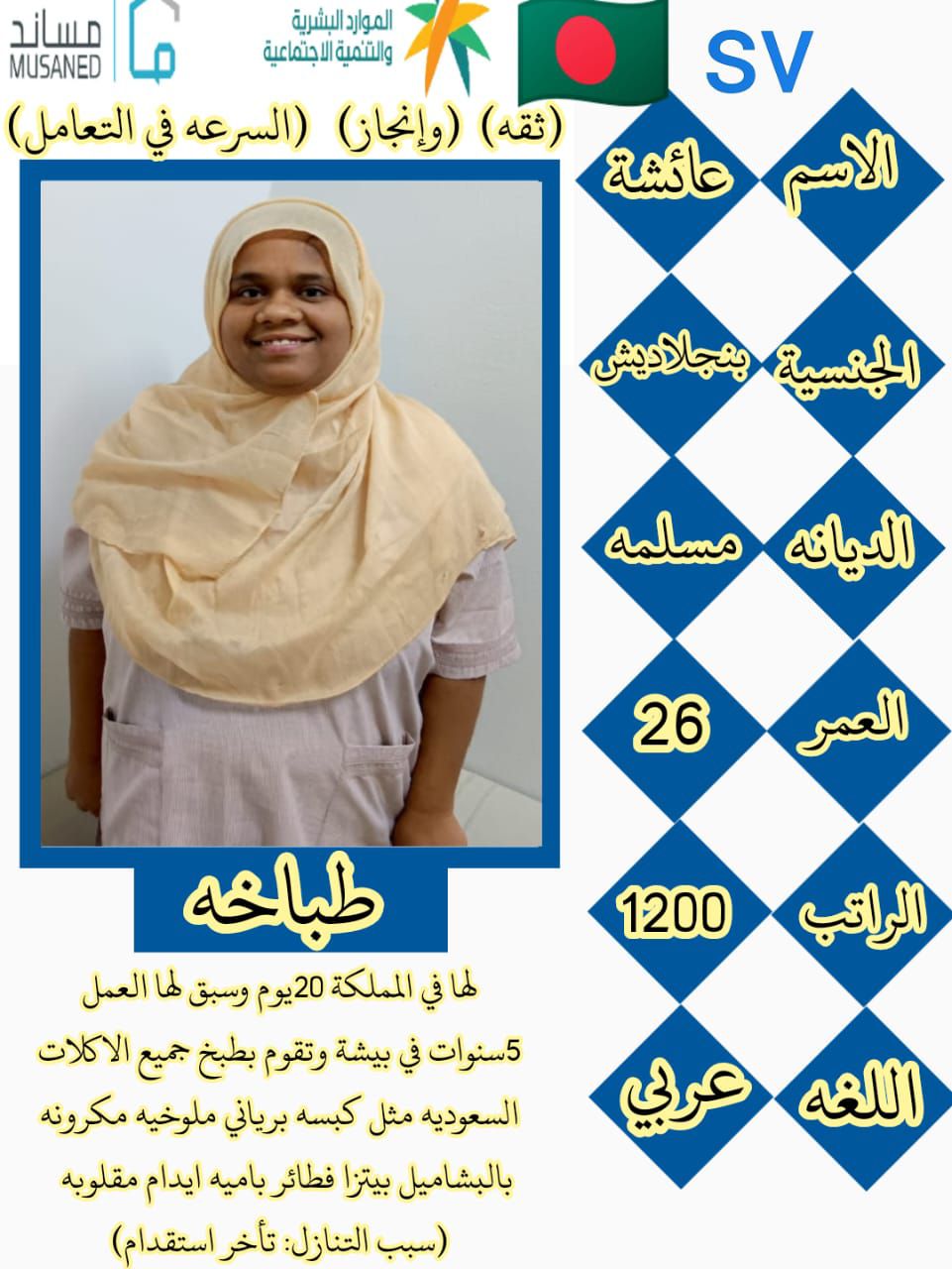 خدم وسائقين للتنازل 0501187048