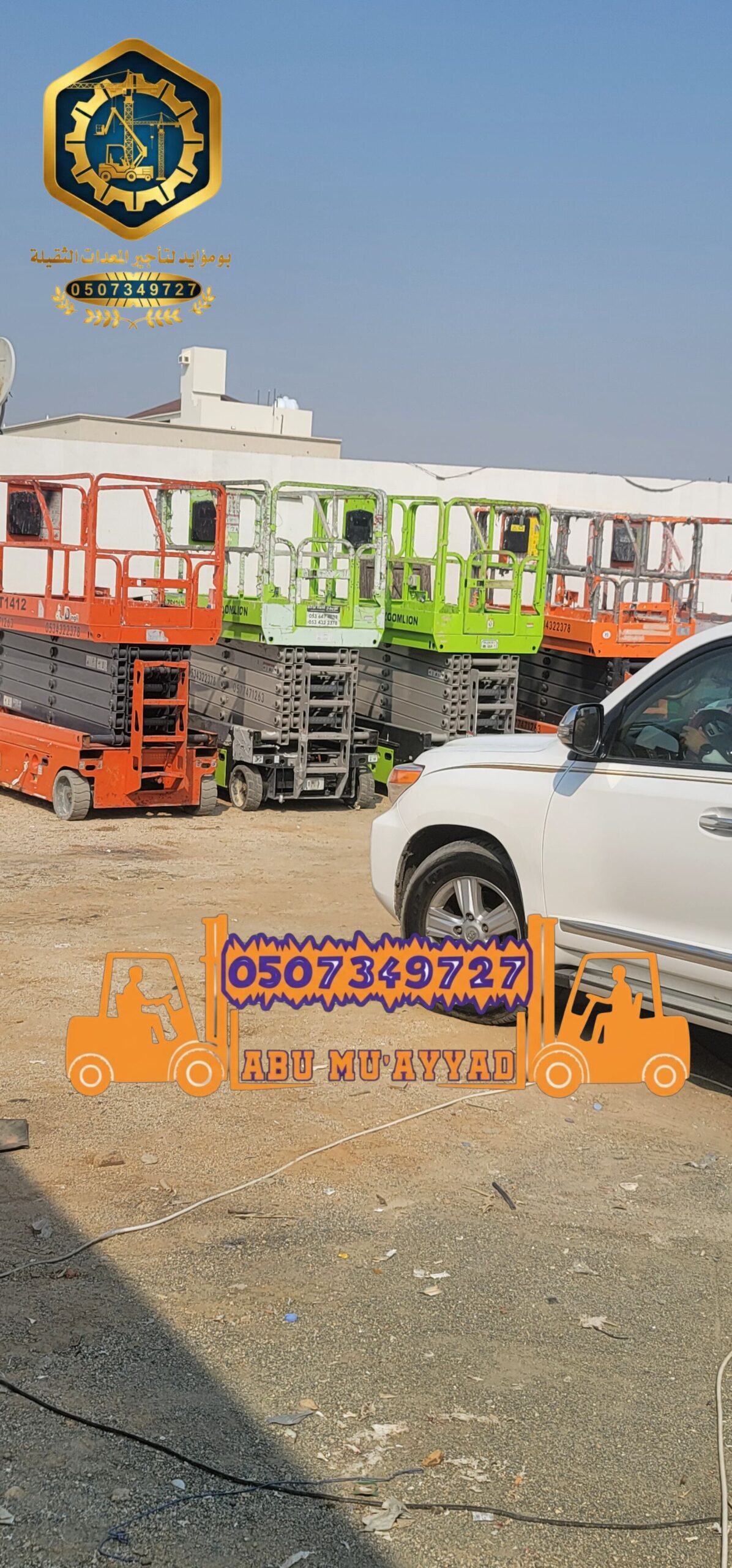 سيزر لفت للايجار