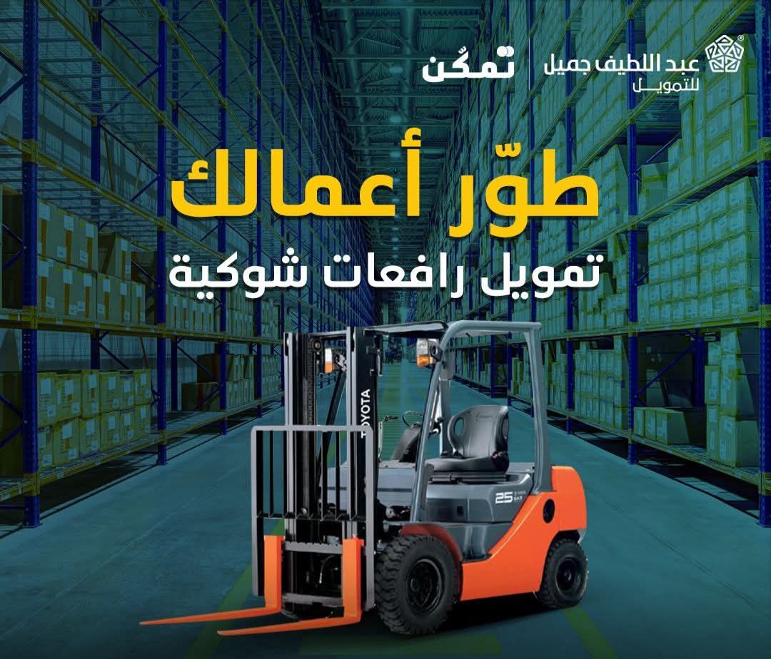 للايجار رافعات شوكيه من ١طن وحتى 25طن ديزل او كهرب