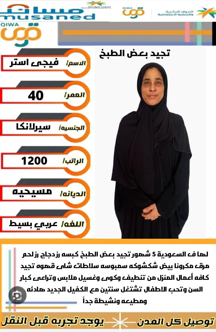 خادمات للتنازل لتواصل واتساب 0550860739