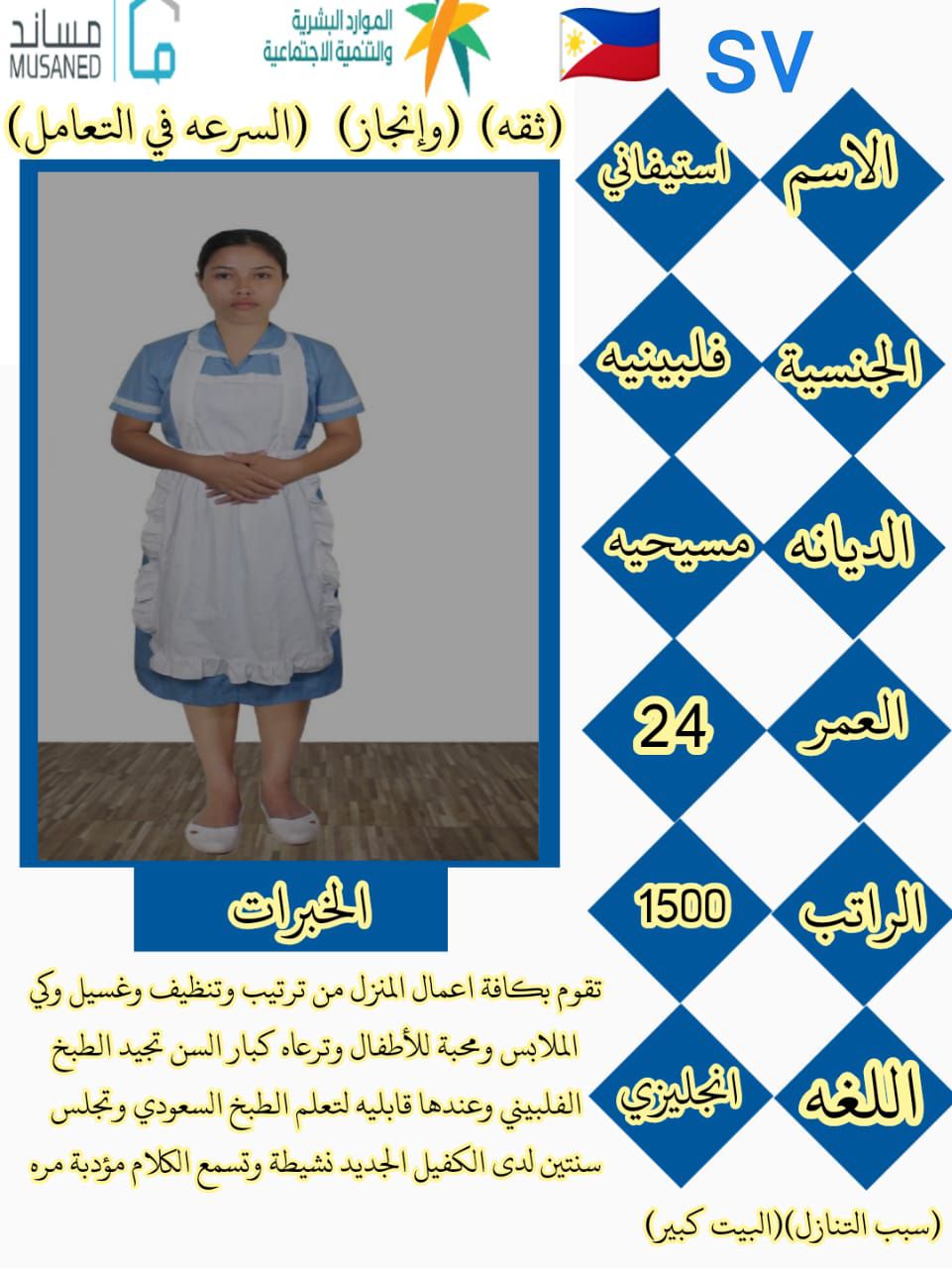 خدم وسائقين للتناز 0501187048