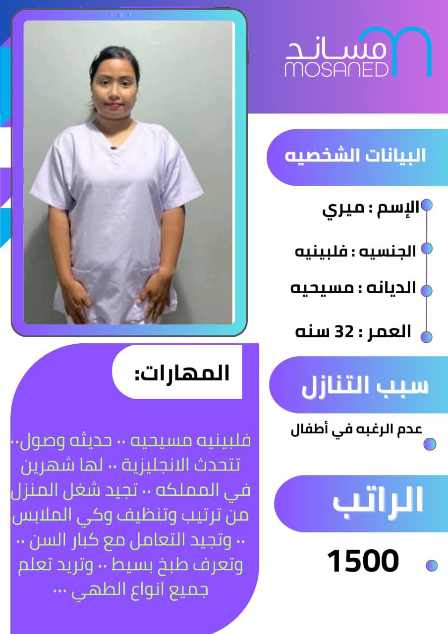 متوفر ومطلوب خادمات نقل كفالة من جميع الجنسيات 057