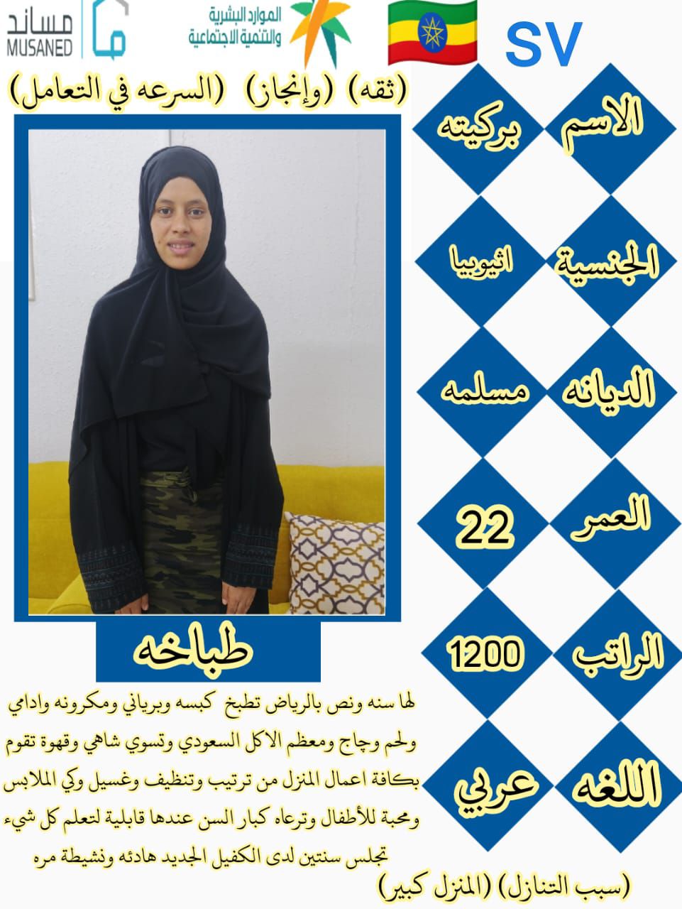 خدم وسائقين للتنازل 0501187048