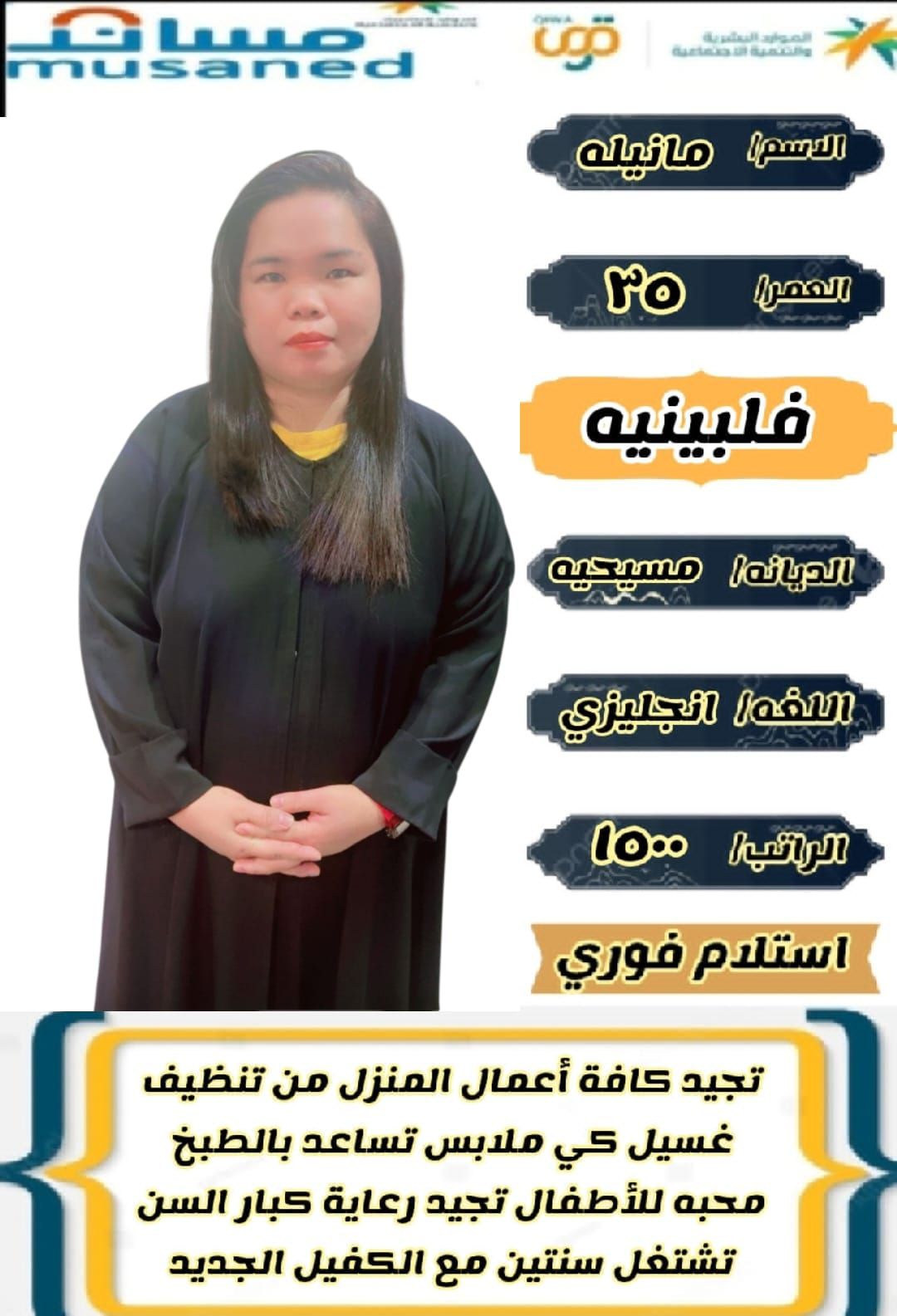 متوفر ومطلوب خادمات نقل كفالة من جميع الجنسيات 057