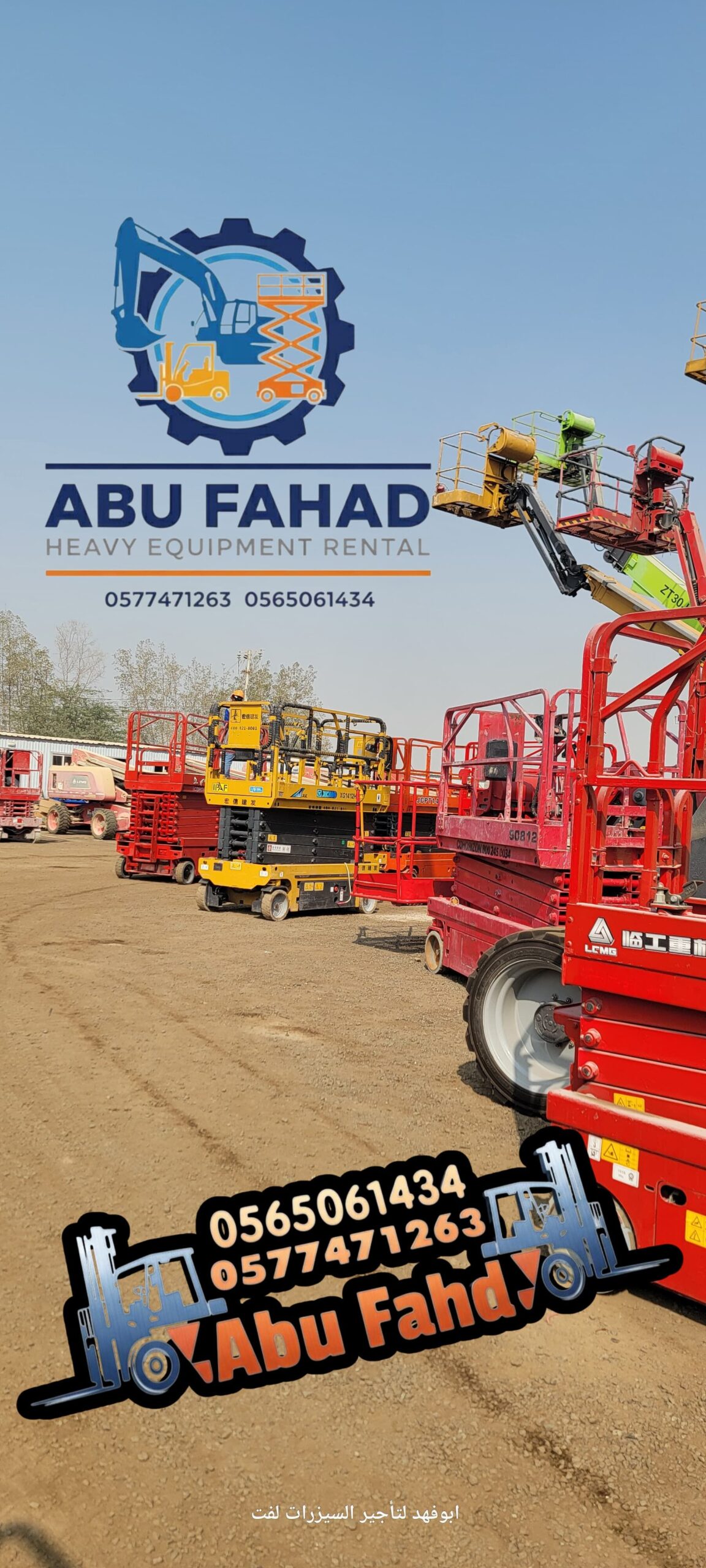 سيزر لفت للايجار كهربائيّ وديزل رافعات مقصيه للايج