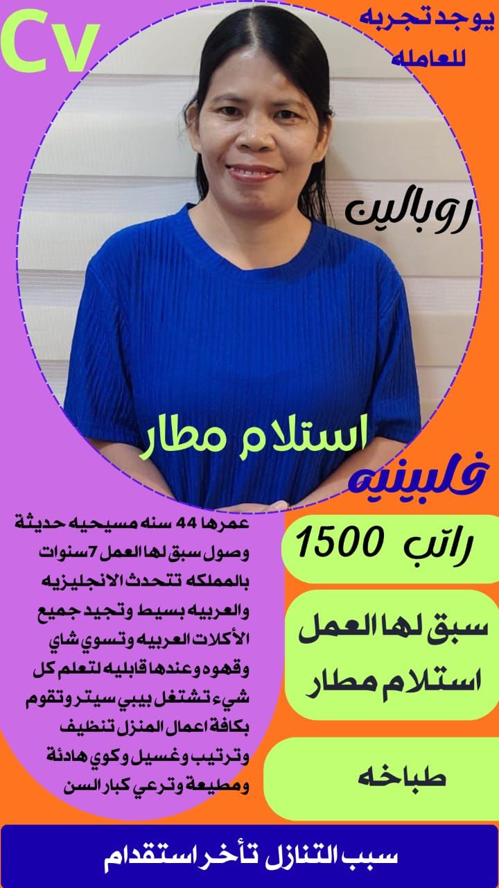 متوفر ومطلوب خادمات نقل كفالة من جميع الجنسيات 057