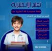 معلمات ومعلمين خصوصى جميع المراحل في جدة 054124918