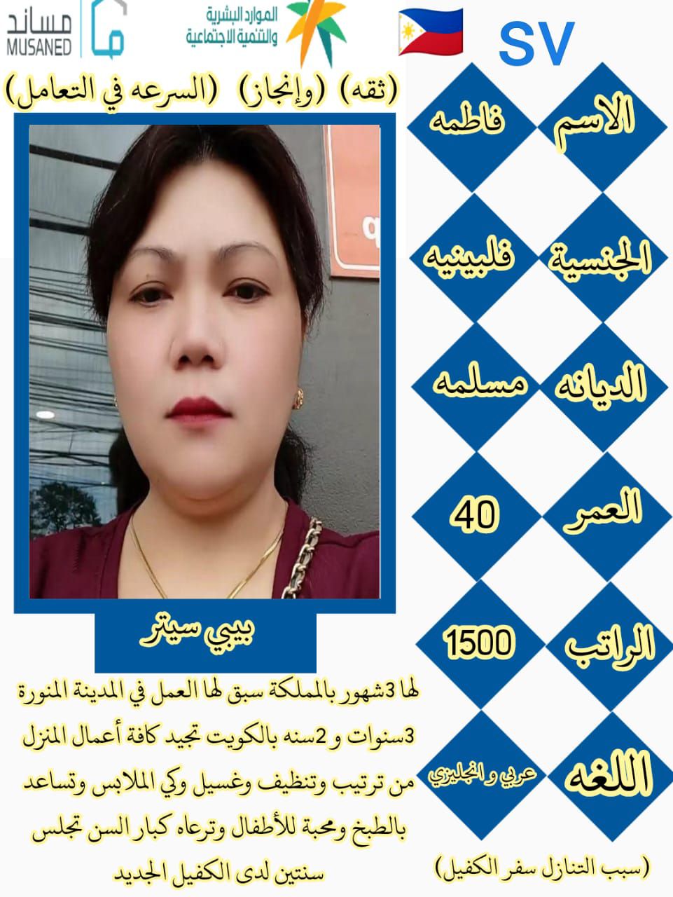 خدم وسائقين للتناز 0501187048