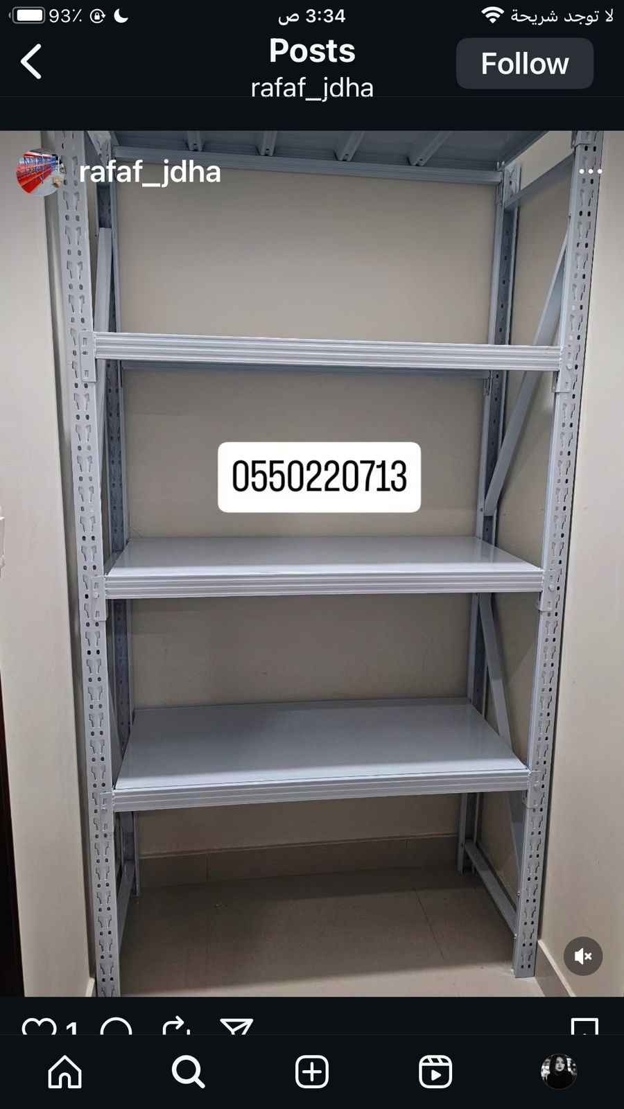 رفوف ارفف تخزين منزليه رفوف بقاله سوبر ماركت رفوف