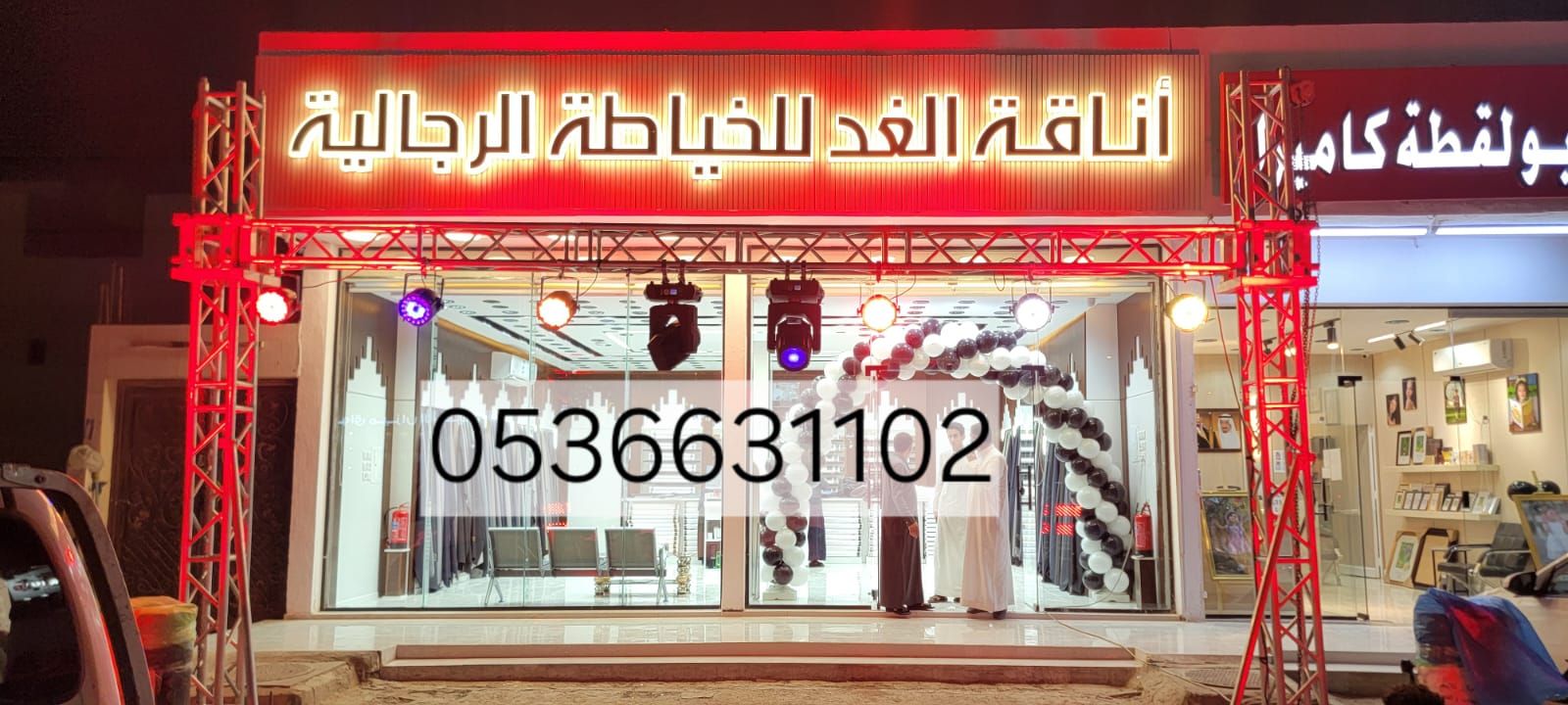 تاجير اجهزه الافتتاح والحفلات والمناسبات الرياض