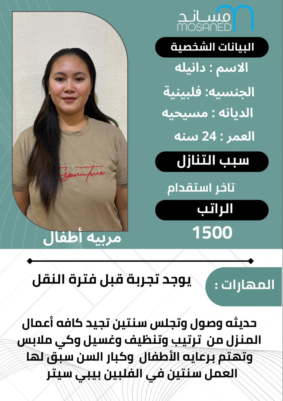 متوفر تنازل عاملات منزلية جميع الجنسيات0578052462