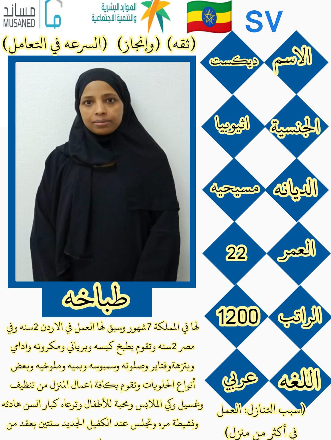 خدم وسائقين للتنازل