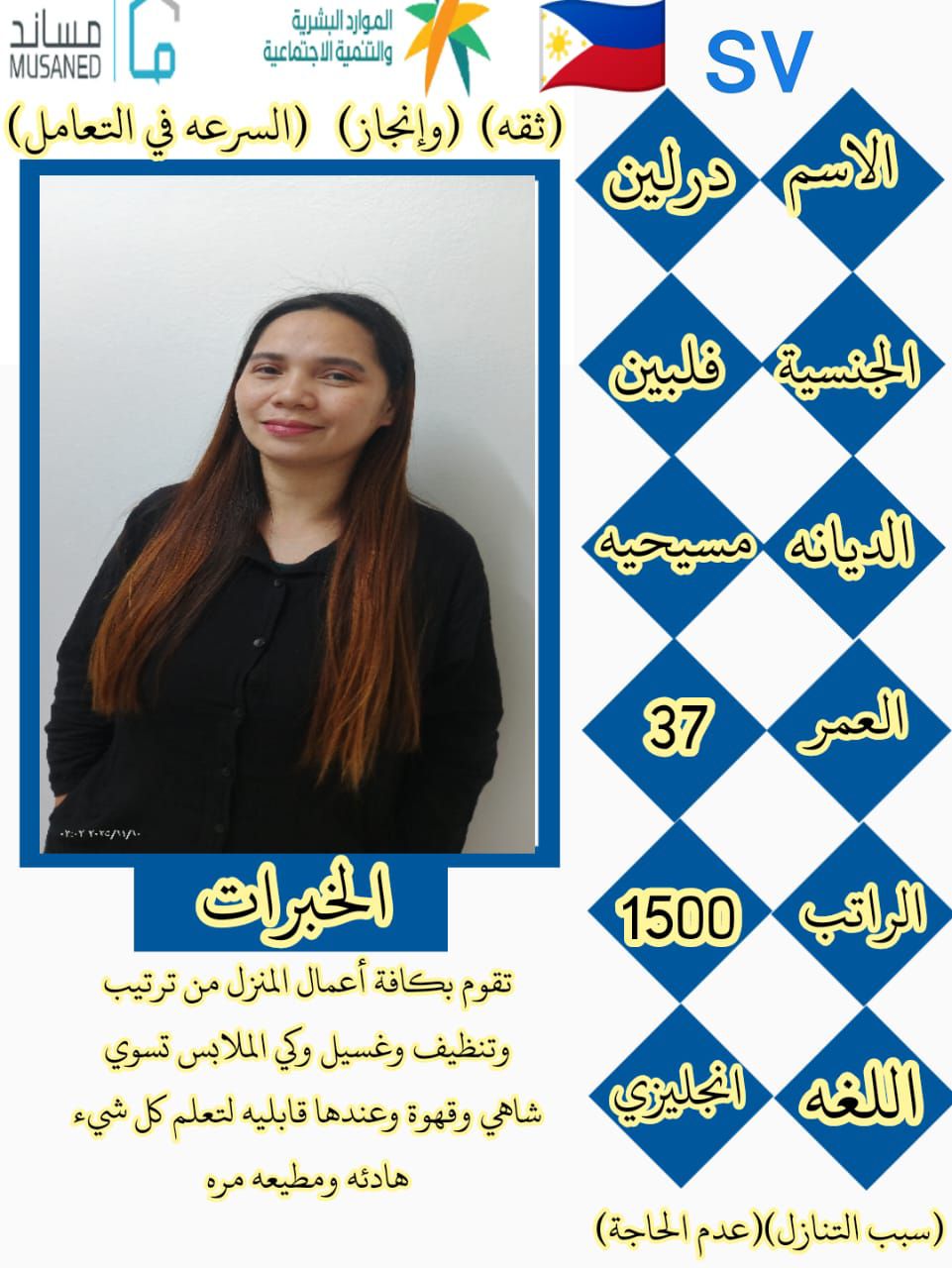 خدم وسائقين للتنازل 0501187048