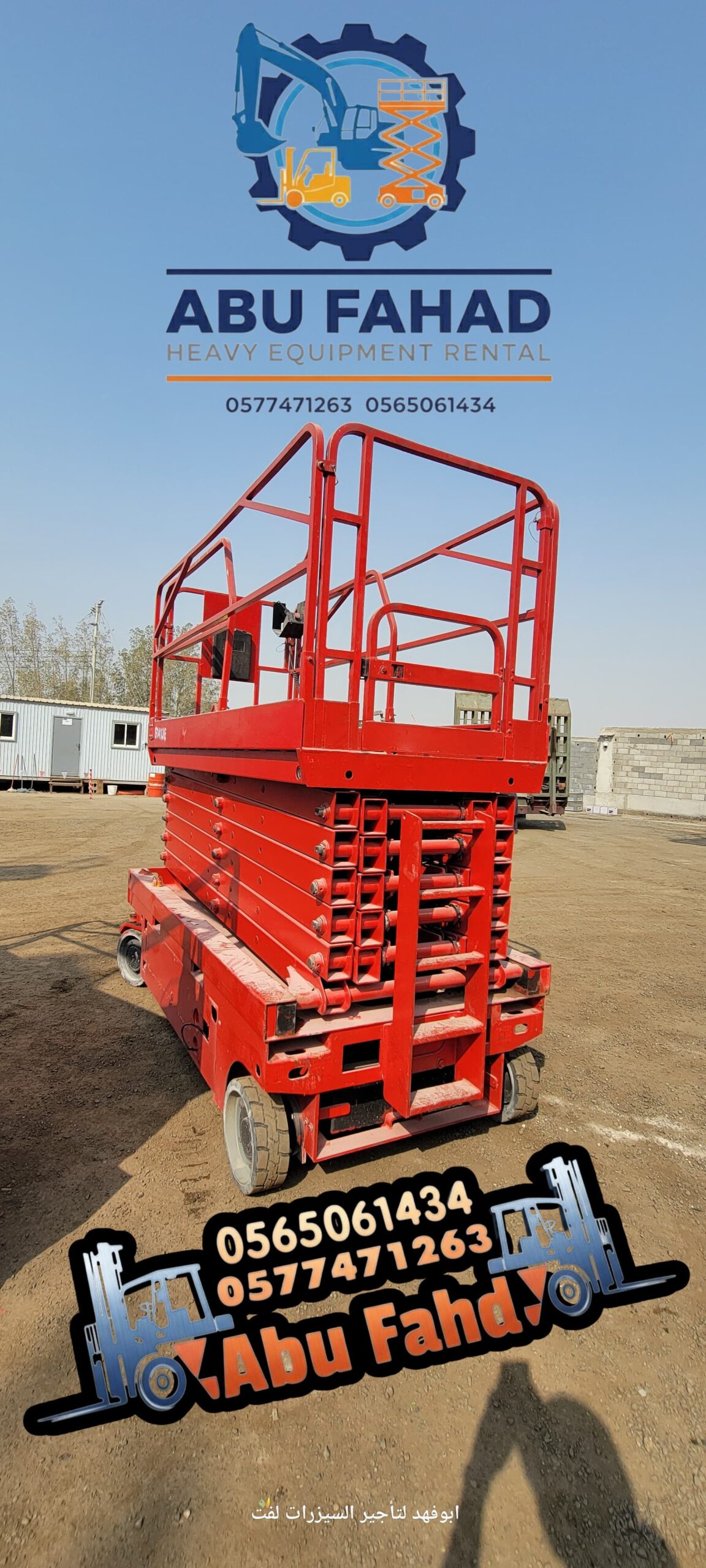 سيزر لفت للايجار كهربائيّ وديزل رافعات مقصيه للايج