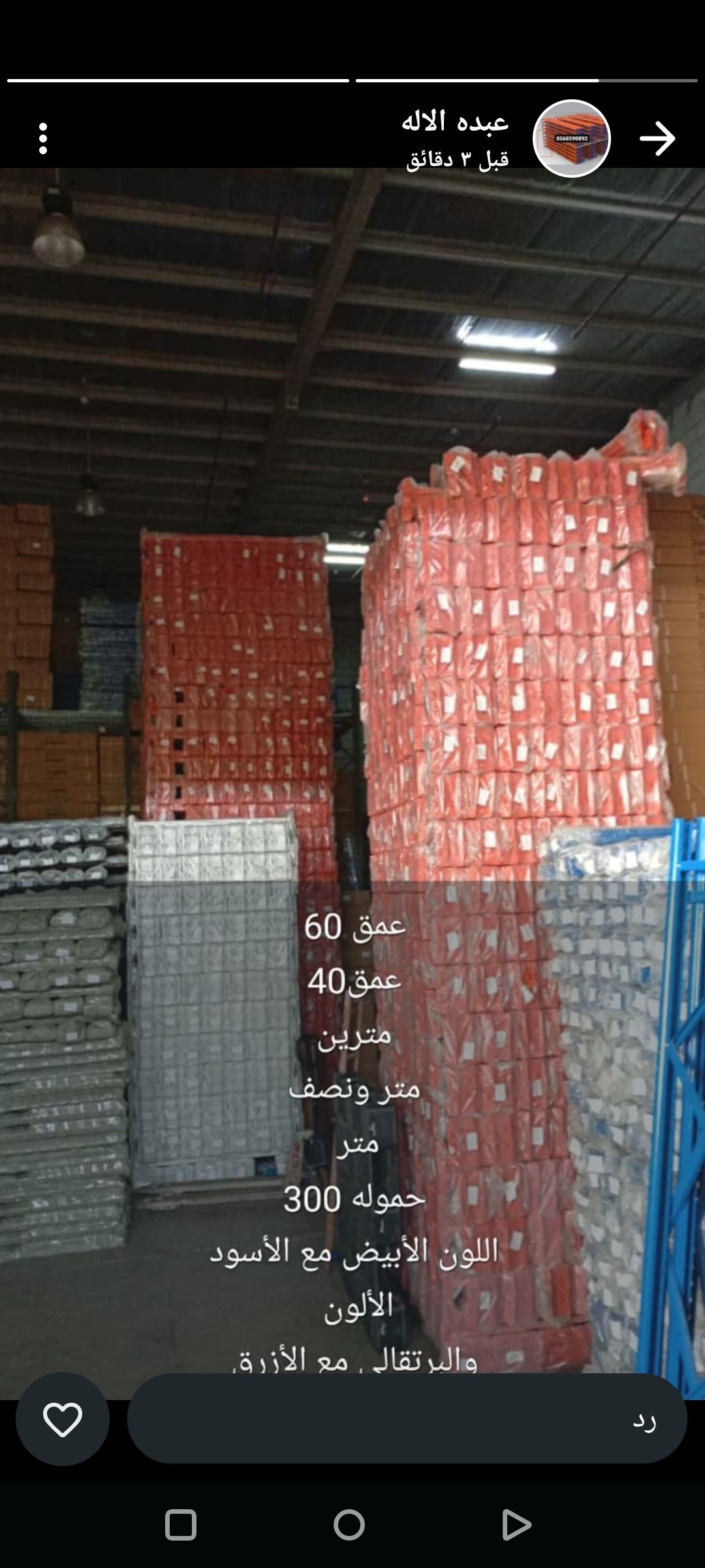 رفوف مستودعات رفوف بقاله سوبر ماركت