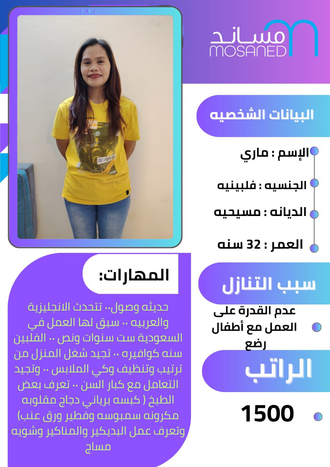 متوفر ومطلوب خادمات نقل كفالة من جميع الجنسيات 057