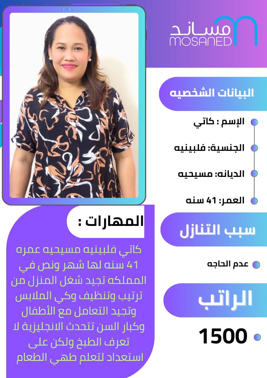 متوفر ومطلوب خادمات نقل كفالة من جميع الجنسيات 057