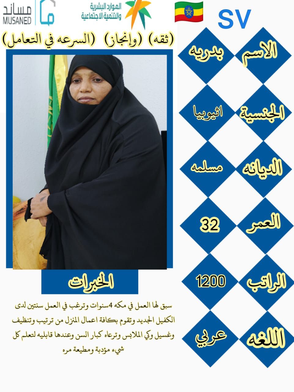 خدم وسائقين للتناز 0501187048