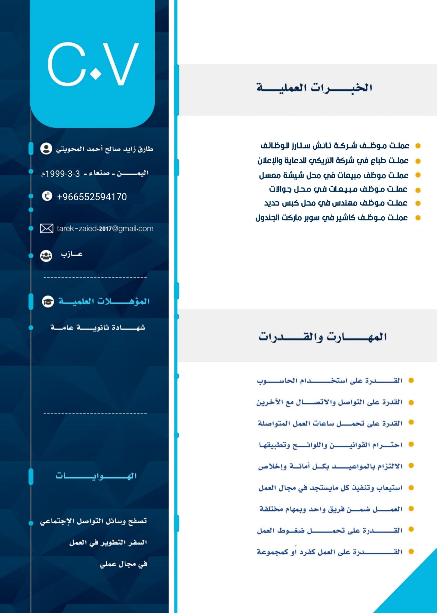 الرياض حي المروج