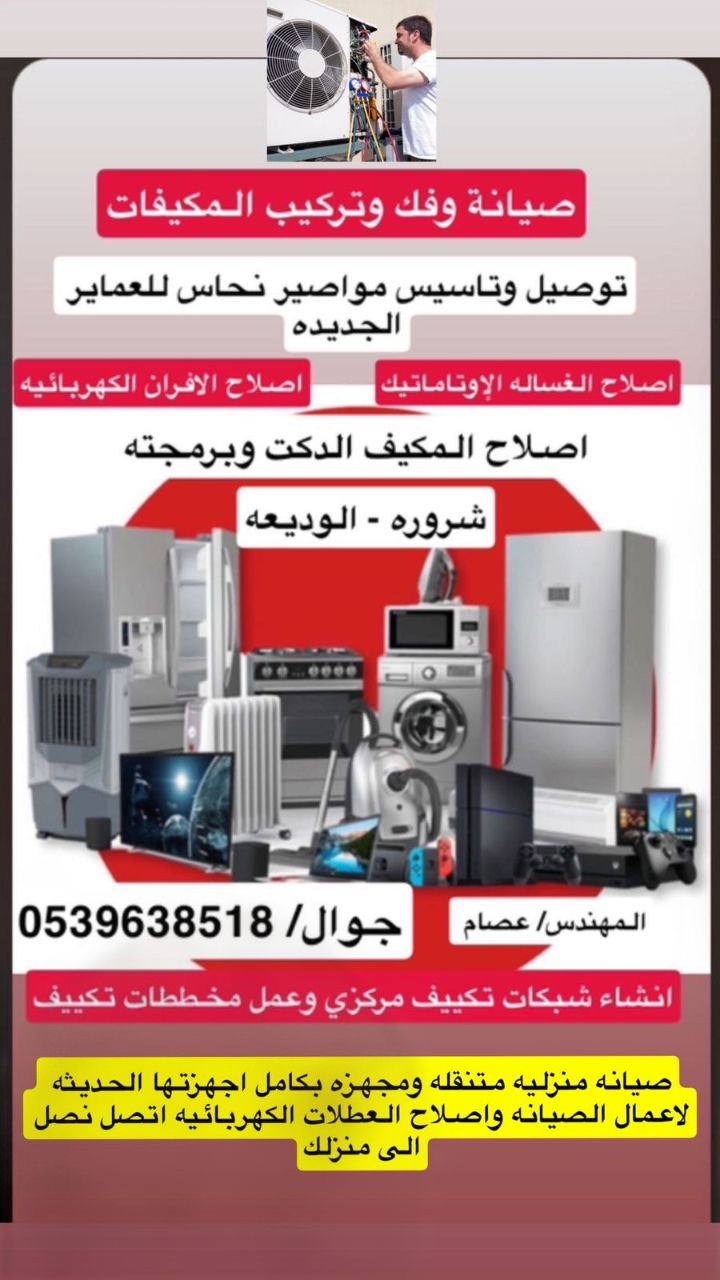 الخنساء مكه المكرمه