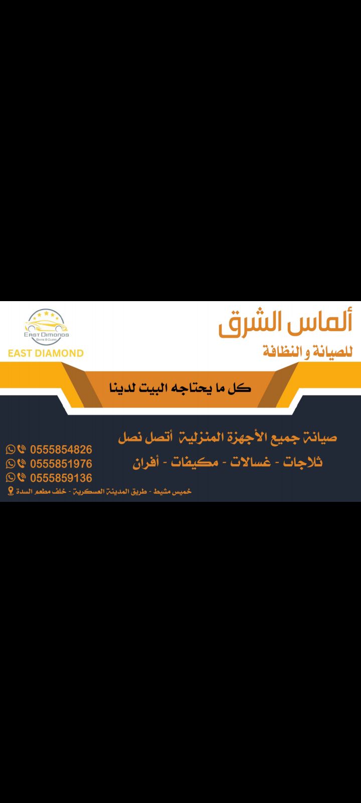 خميس مشيط طريق المدينه العسكريه