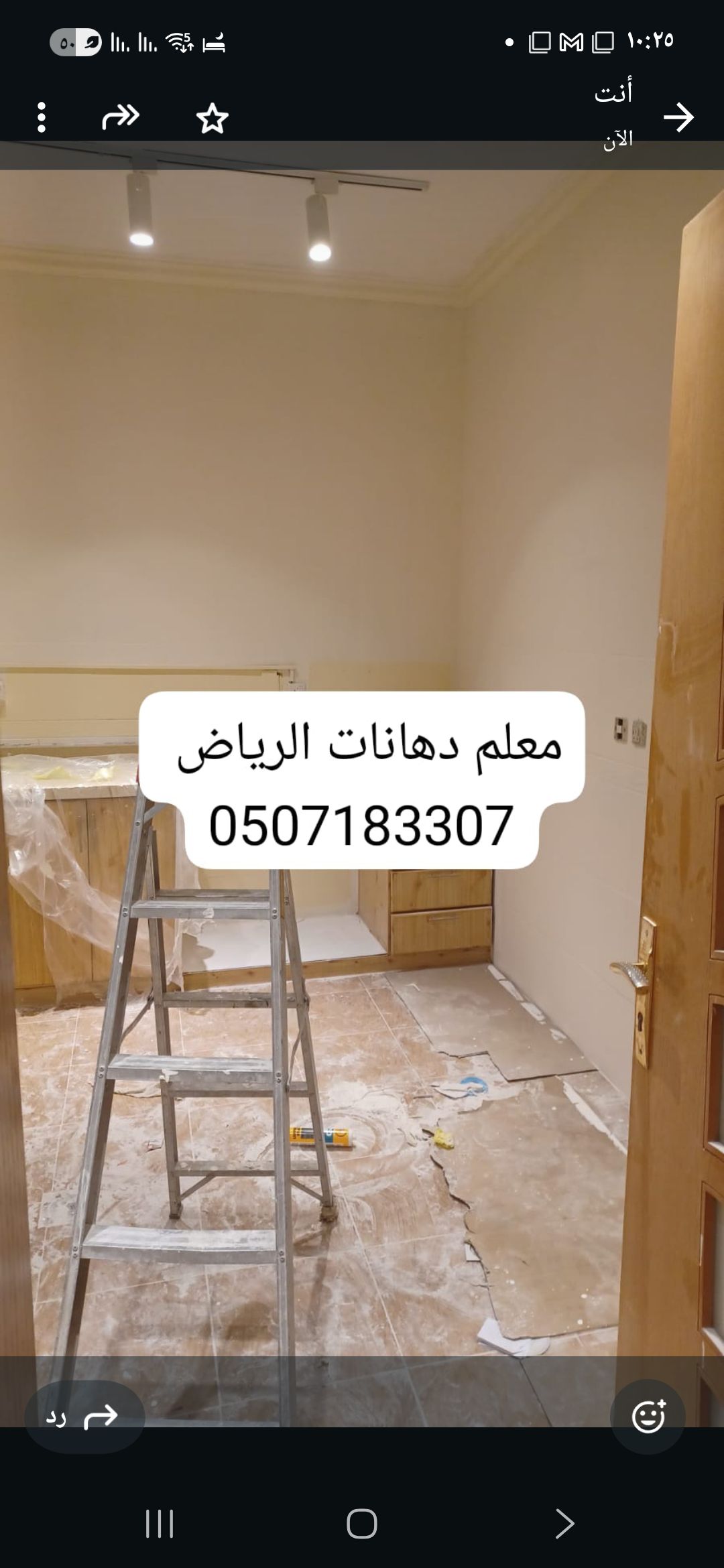 دهان مباني داخلي وخارجي