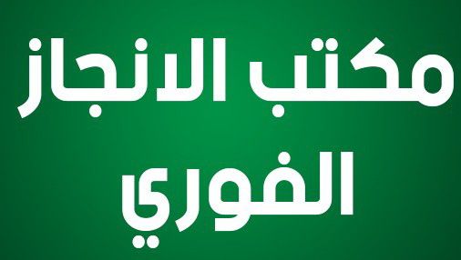 استخراج تاشيرات زواج من الخارج