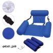 كرسى عوامة للبحر والمسبح . توصيل لكافة أنحاء الممل