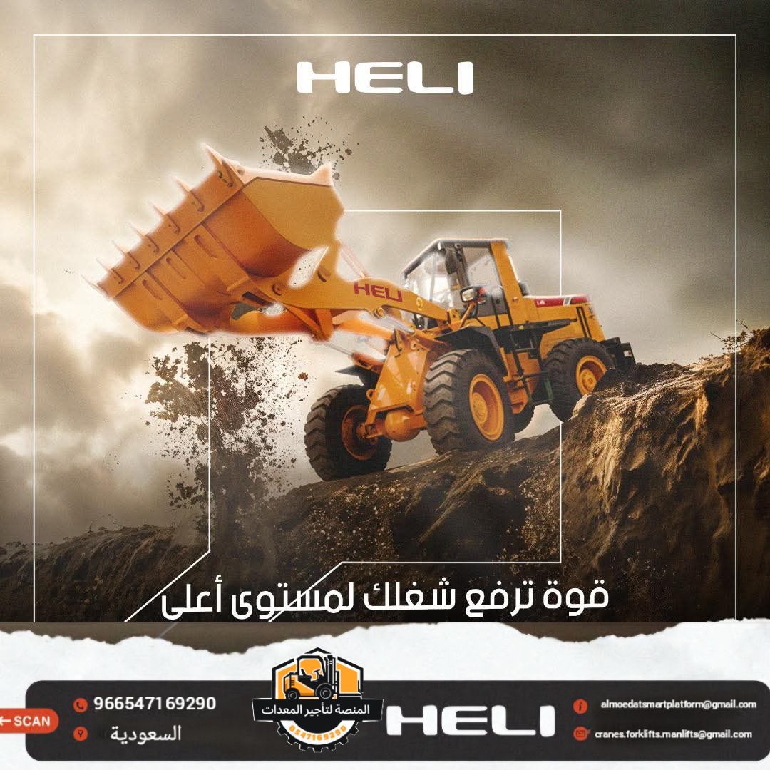 تأجير سيزرلفت ومارلفت وكرينات وفوركلفت بجده