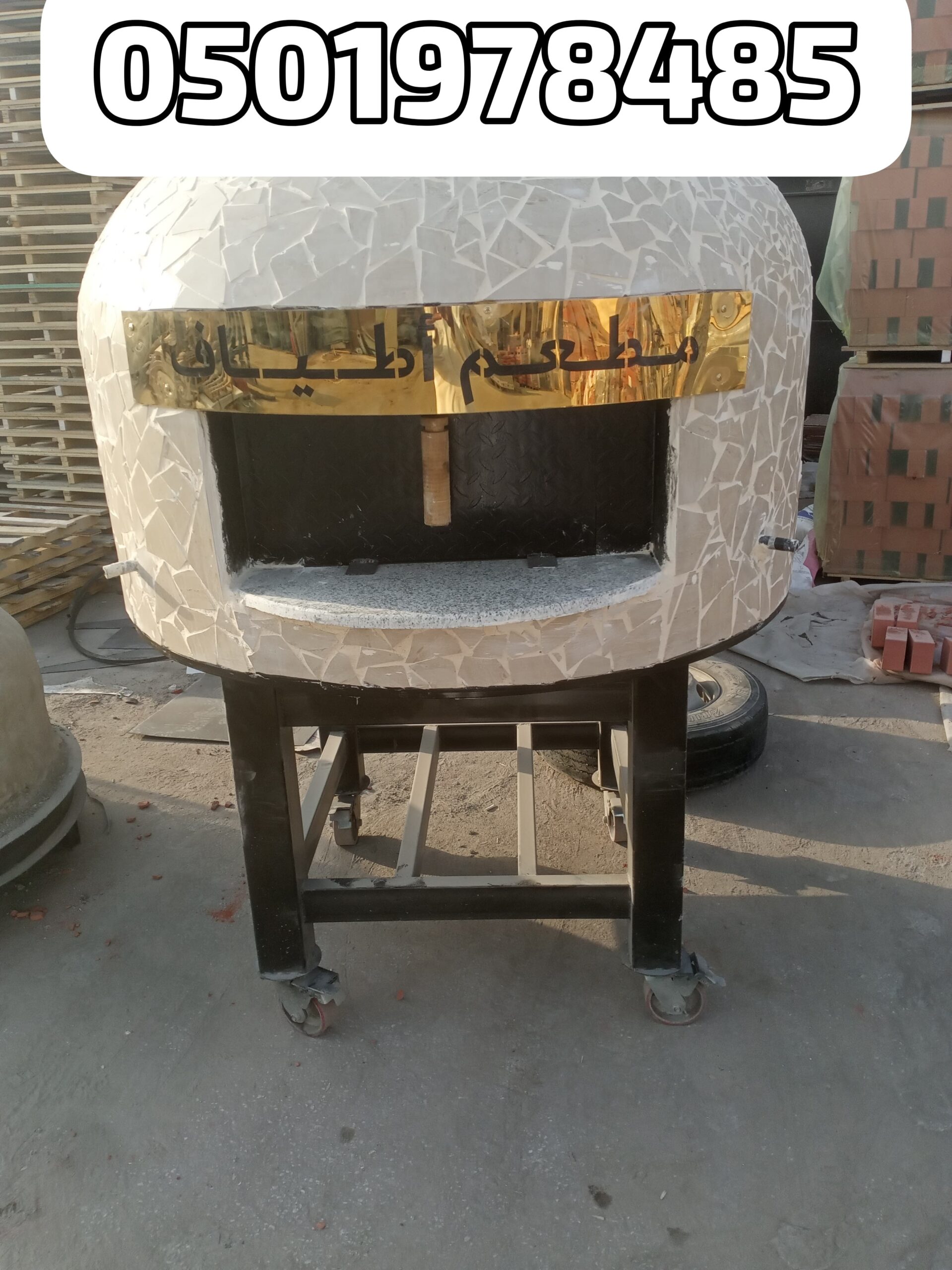 افران بيتزا