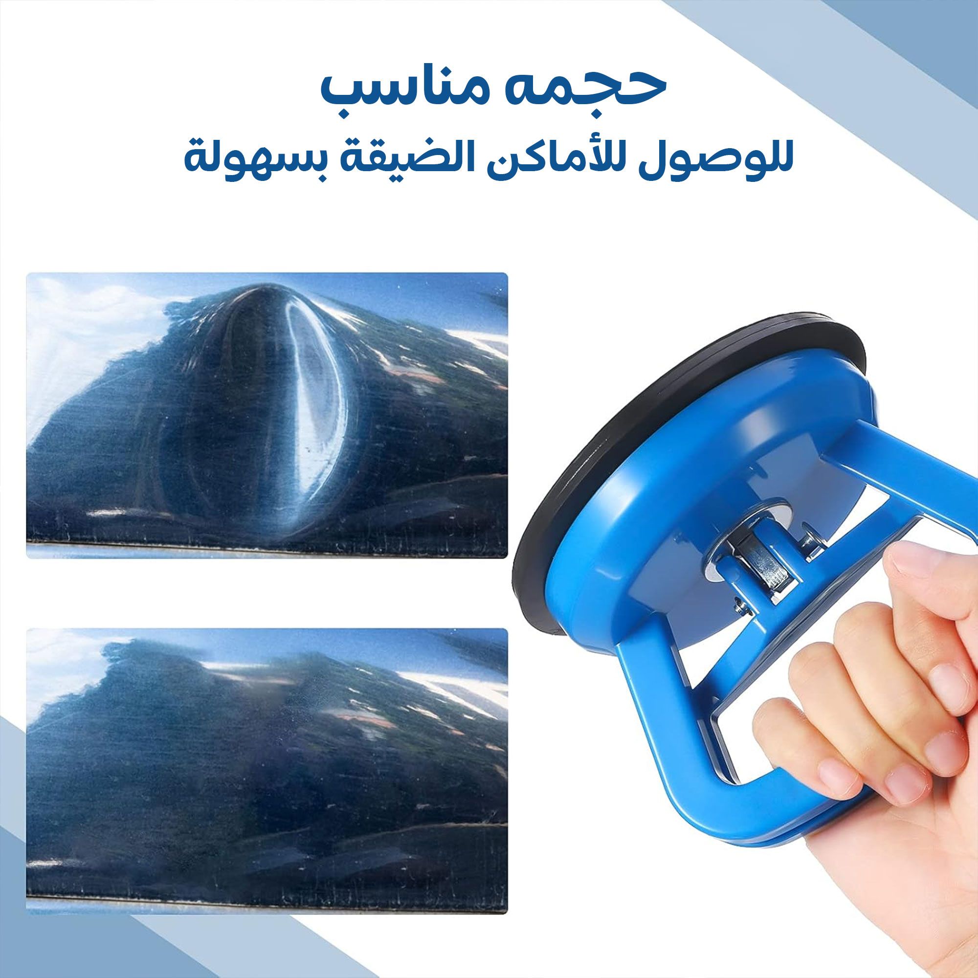 مقبض سحب الانبعاج بالشفط. التوصيل لكافة أنحاء المم