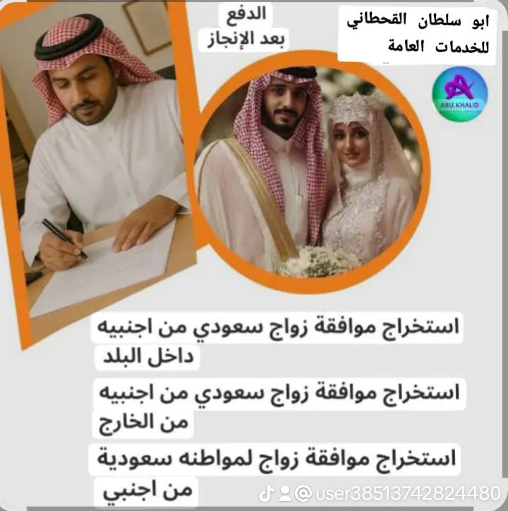 استخراج تصاريح الزواج