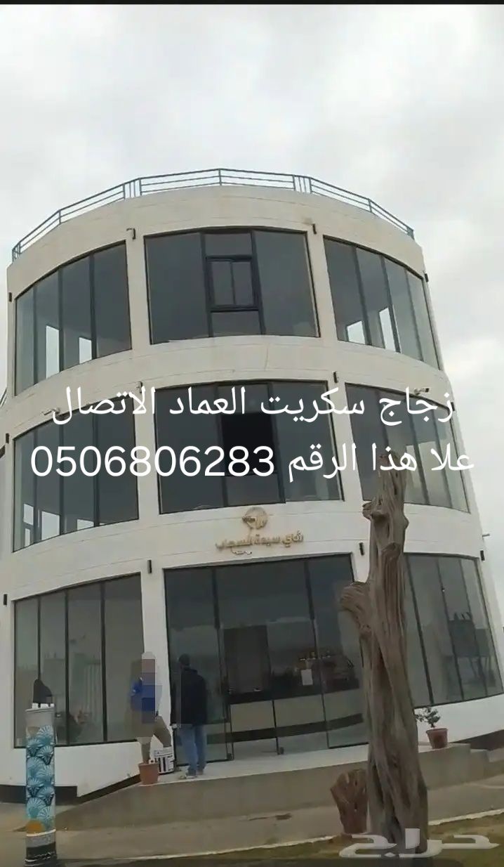 توريد وتركيب زجاج جيزان سكريت