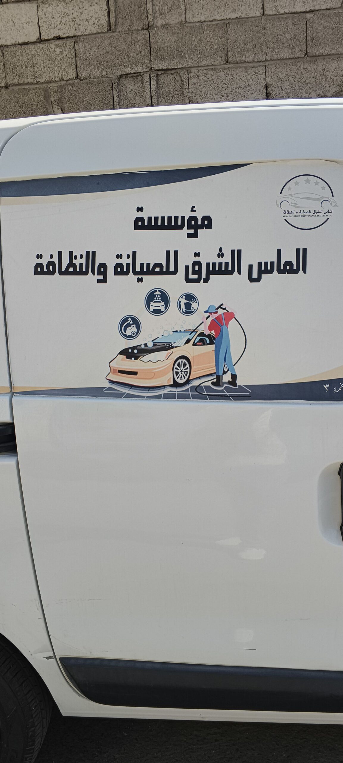 صيانه الاجهزه المنزلي