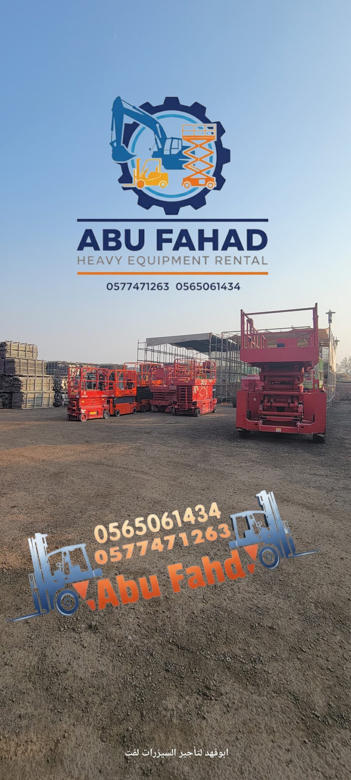 روافع مقصية سيزر لفت): – سيزر لفت 8 متر – سيزر لفت