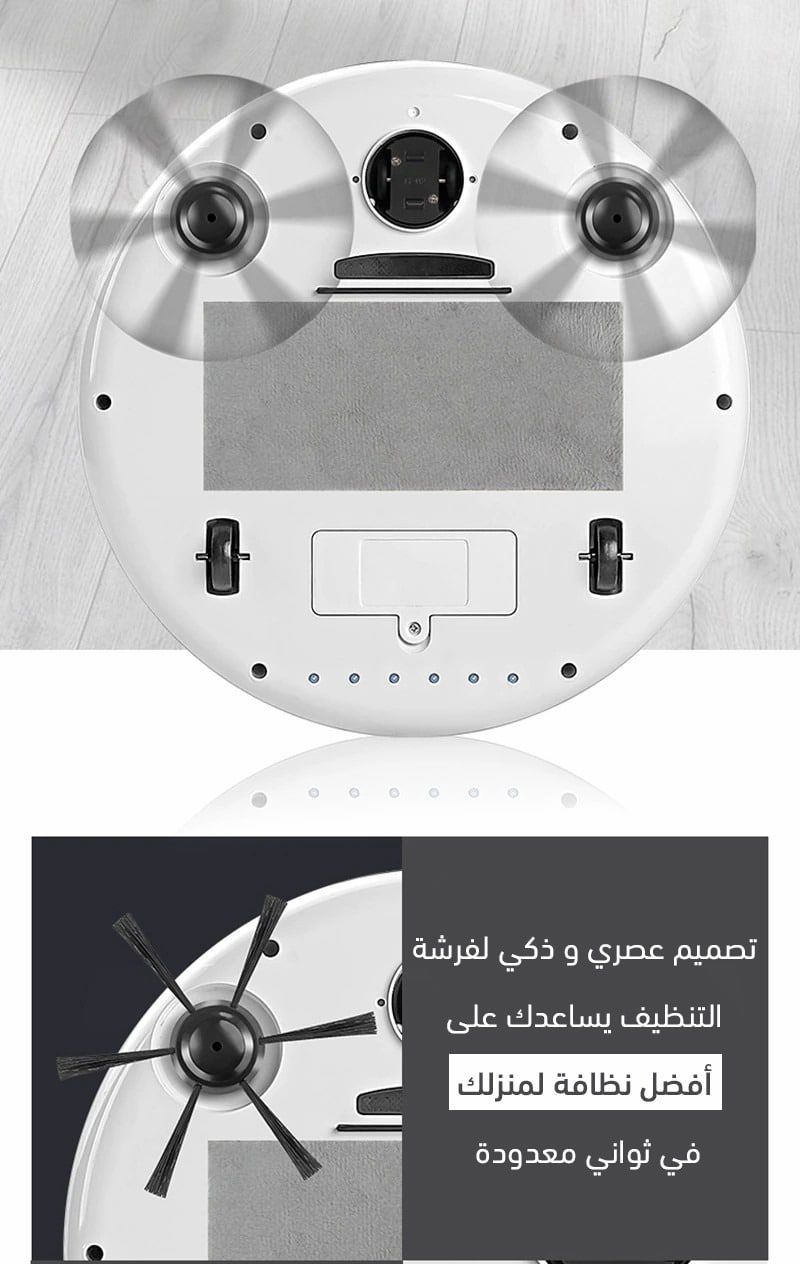 المكنسة الروبوت من جوالك . التوصيل لكافة أنحاء الم